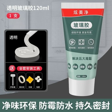 小支玻璃膠防水防黴廚衛擋水封邊膠馬桶美縫硅膠密封結構打膠神器 ZRE6