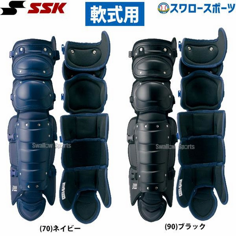 軟式SSKキャッチャー防具セット-