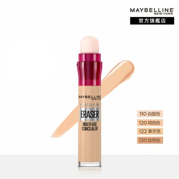 MAYBELLINE 媚比琳 黑眼圈擦擦筆_6ml