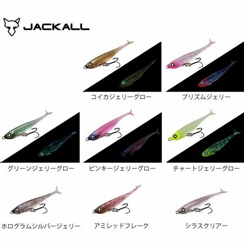 ジャッカル ジェリーサーディン54 アジ メバル ルアー ソルト 通販 Lineポイント最大0 5 Get Lineショッピング