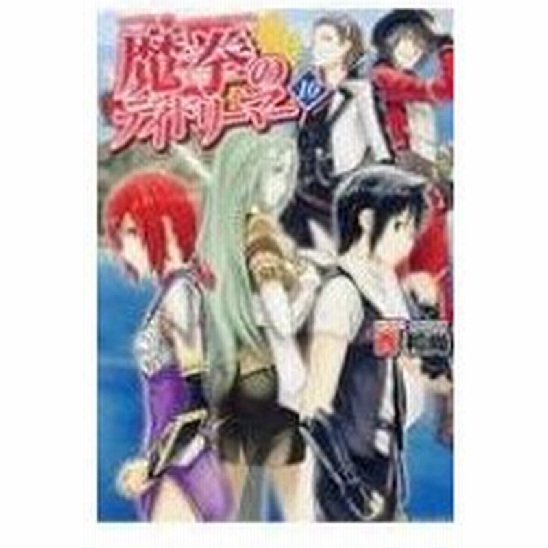 魔拳のデイドリーマー 10 西和尚 本 通販 Lineポイント最大0 5 Get Lineショッピング