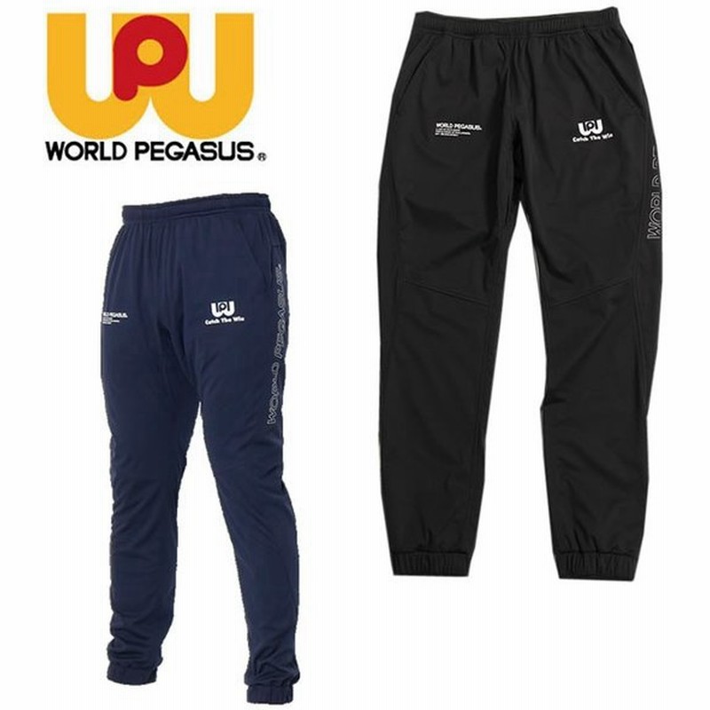 ワールドペガサス 野球 ジャージパンツ メンズ 防風 撥水パンツ Wap100p World Pegasus 通販 Lineポイント最大0 5 Get Lineショッピング