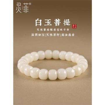 高密白玉菩提根手串女男菩提子念珠盤玩繞指柔文玩學生佛珠手鏈