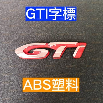 GTi PEUGEOT 寶獅 字標 字母標 字母 尾標 後廂標 車標 後標 206 307 208 308 T9 306