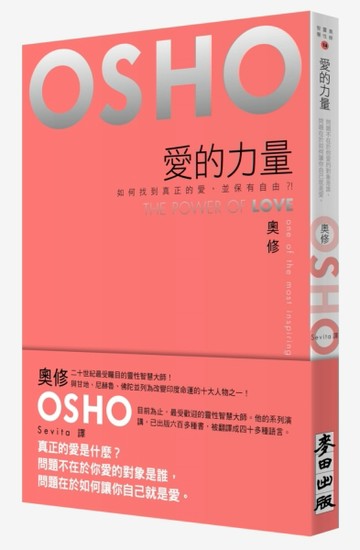 愛的力量[二手書_良好]