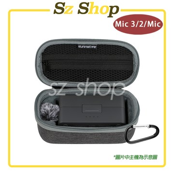 DJI Mic 3/Mic 2/Mic 迷你收納包 /Mic 3 多功能收納包 / Mic 3/Mic 2/Mic收納包