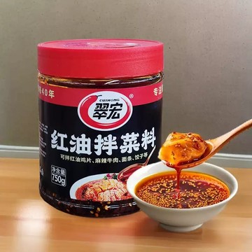 【台灣現貨 快速出貨】翠宏紅油拌菜料 750g 四川正宗辣椒油 油潑辣子 調味料 香辣拌菜蘸調料 辣椒紅油 香辣紅油