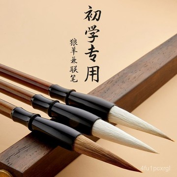 有貨在臺🚀99免運🚀純狼兼羊毫毛筆大楷 中楷 小楷 硃砂筆 書法白雲成人初學者用書法畵畵文房四寶不掉毛