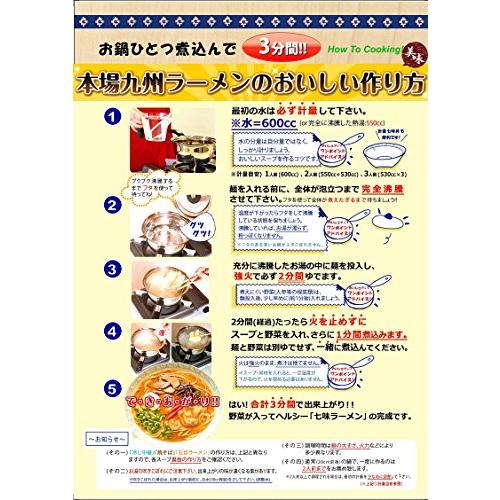 ピリッと辛麺 九州とんこつラーメン 3種 6人前セット