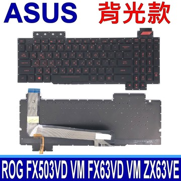 asus fx503 黑鍵紅字 背光款 繁體中文 鍵盤 fx63vm fz63v zx63ve