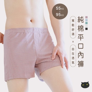【透氣高彈不緊繃👍】四角褲 男生內褲 男生四角褲 四角內褲 平口褲 內褲 男內褲 内褲男生 大尺碼 男 內褲 透氣內褲