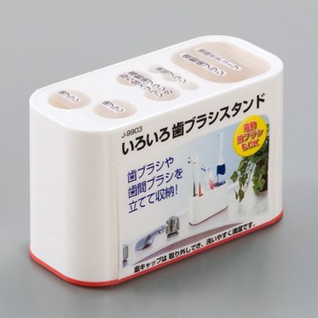 居家寶盒電動牙刷架 牙刷 牙膏架 浴室收納 衛浴精品 浴室用品