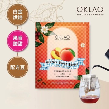 烘豆師拼配系列 紅色調性 新鮮水果 水蜜桃 (掛耳包) 白金烘焙 (43011432)