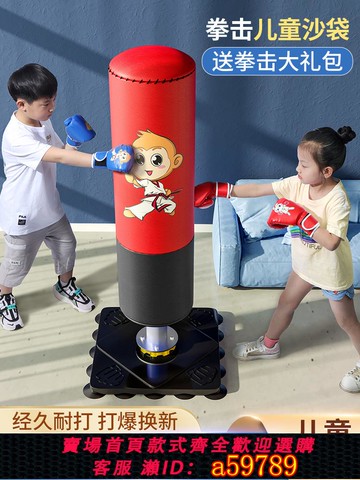 【全網低價 可打統編】拳擊沙袋家用兒童訓練器材沙包立式鍛煉不倒翁散打手套套裝跆拳道