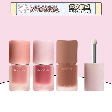 JOOCYEE 酵色 唇粉多用霜 口紅腮紅多用 裸色系低飽和 多用膏 - 台灣現貨 快速出貨 【今天也要美美鴨】
