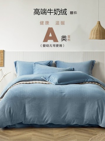 A類抗菌牛奶絨床上四件套冬季加厚簡約大氣珊瑚絨床單法蘭絨被套