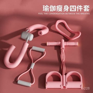🌈高品質精貨🌈 瑜伽健身器材四件套裝美腿器瘦腿神器腳蹬拉力器瑜伽環八字拉力繩0515 ZAY3