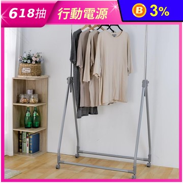 【ikloo 宜酷屋】可折疊A字衣架-附輪