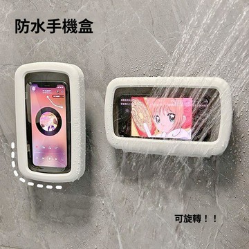 浴室防水手機支架 旋轉可觸控手機盒 洗澡追劇手機架 浴室壁掛手機架 防水觸控手機殼 廁所追劇支架 淋浴手機收納盒