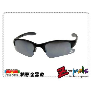 【視鼎Z-POLS頂級兒童偏光款】質感鏡框搭POLARIZED寶麗來偏光 UV400偏光鏡(五款可選)
