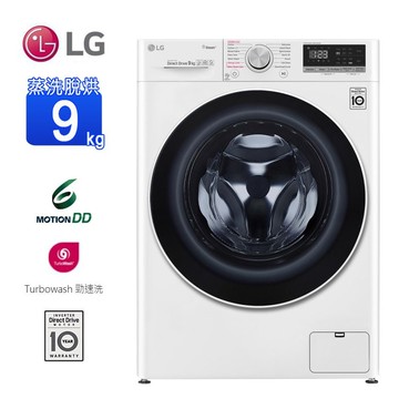 【LG 樂金】蒸洗脫烘滾筒洗衣機 ｜洗衣9公斤+烘衣6公斤 (冰瓷白) WD-S90VDW