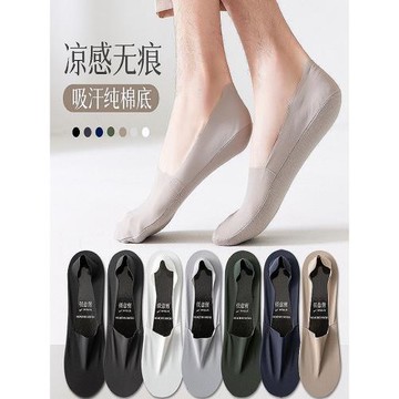 棉底冰絲船襪男夏季薄款防滑不掉跟襪子男短襪淺口隱形無痕低幫純