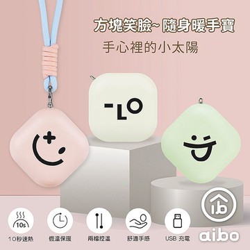 (買1送1)aibo USB充電式 二檔控溫暖手寶 (25光棍)粉紅