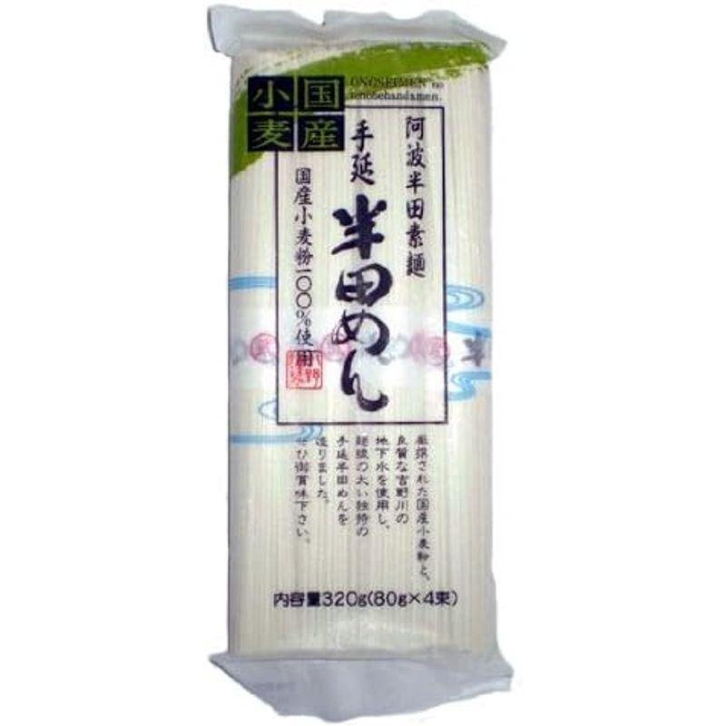 小野国産小麦手延べ半田めん８０ｇ×４束×１２袋