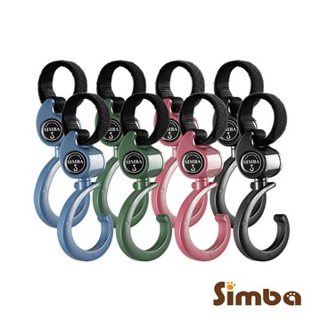 小獅王辛巴 超好掛多功能旋轉掛勾4組(全包色組)