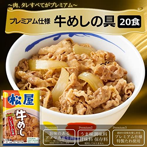 牛めし20食と焼肉5食の詰め合わせ『 牛めしの具(プレミアム仕様)135g×20食 と　牛カルビ焼肉5食』 冷凍食品 冷凍 牛丼 牛めし