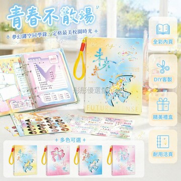 台灣出貨✨ 畢業紀念同學錄 簡約鏤空設計 80張全彩內頁 初高中回憶冊 青春不散場 學生寫真留言本