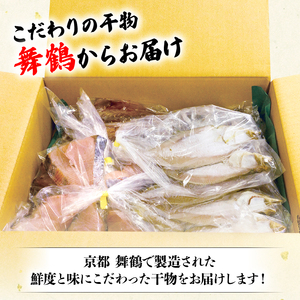 訳あり 干物 3kg セット 訳あり干物 小分け干物 訳あり 個包装干物 訳あり 干物3キロ 訳あり 詰め合わせ干物 訳あり 干物 訳あり 大人気干物 訳あり 人気干物 訳ありカマス干物 訳ありアジ干物 訳あり京都干物 訳あり舞鶴干物 訳あり京都府干物 訳あり不揃い干物 訳ありお任せ干物 訳ありこだわり干物 訳あり1万円干物 訳あり10000円干物 訳ありFN-SupportProject干物  FN-SupportProject干物 訳ありFN-Limited干物 FN-Limited干物 訳あり増量年