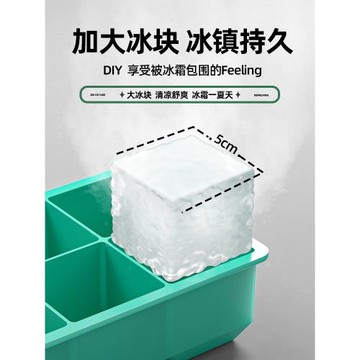 大冰塊模具大號食品級硅膠冰格家用冰箱帶蓋儲冰制冰盒凍冰塊神器