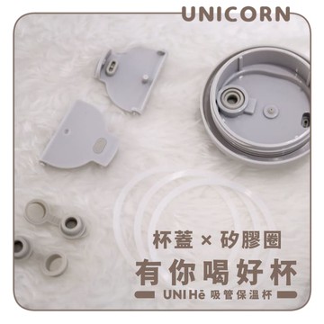 UNI Hē 有你喝好杯! 杯蓋x矽膠圈 不鏽鋼陶瓷雙層吸管保溫杯 710ml SGS認證 吸管杯 水杯 可吸珍珠 可手提 水壺 隨行杯 杯子 環保杯 UNIHE 純色