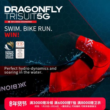 X-BIONIC 蜻蜓鐵三女士連體運動服 騎行/跑步/游泳裝備I600S21W