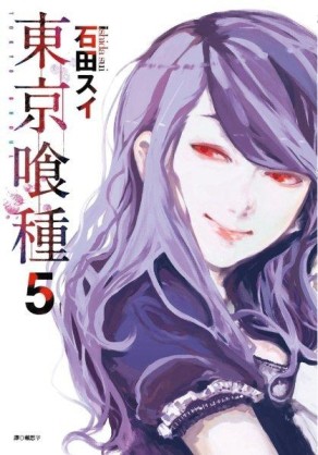 東京喰種（5）[二手書_普通]