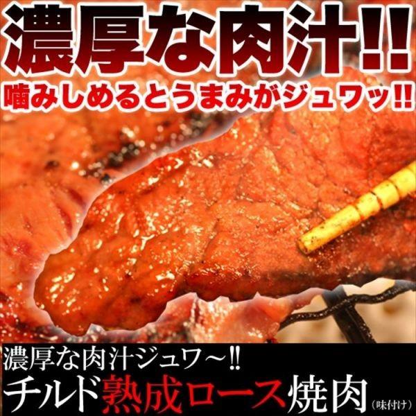 熟成肩ロース焼肉500ｇ 味付け ステーキ 焼き肉 bbq バーベキュー 牛肉 肉 牛ロース タイムセール