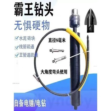 電工線管堵塞疏通器預埋線管疏通器預埋線管疏通水泥混凝土堵塞疏通mm霸王鑽頭電鑽疏通器霸王合金鑽頭# c886t