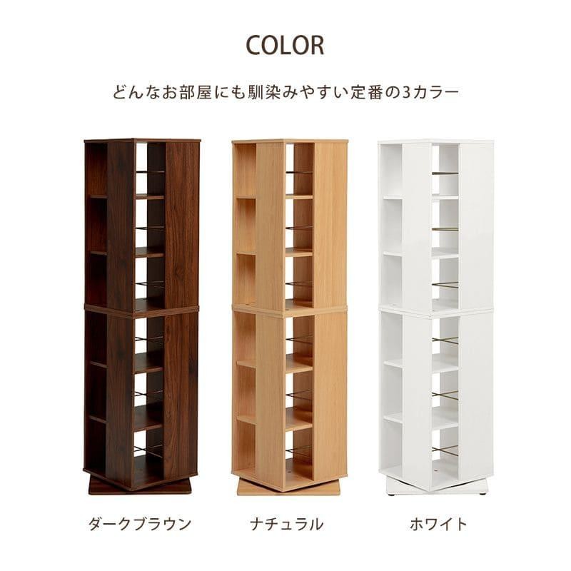 回転コミック収納ラック　6段　ナチュラル　新品未組立　本棚　少スペース 楽天市場】360度 回転式 6段 コミックラック ホワイト 幅46.5cm