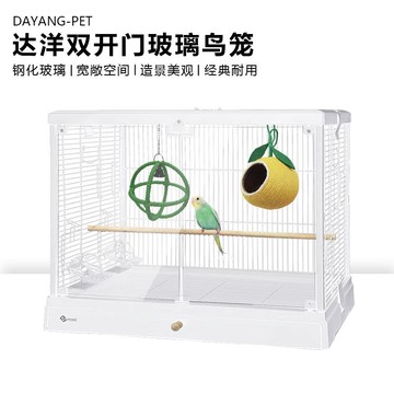 免運 超低價 達洋6001雙門玻璃鳥籠鸚鵡高透明全景別墅家用籠配件全虎皮牡丹 快速發貨