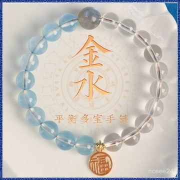 紫南宮過爐開光🙏🏻8月初更新-五行缺補喜用金水手鍊男女款天然水晶多寶福牌手串平衡能量飾品