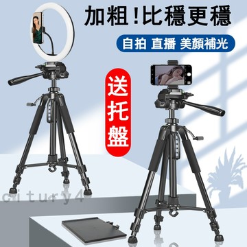 🔥新款首發🔥限時特惠🔥直播手機支架 多機位補光燈 戶外直播支架 視訊網課神器 三腳架