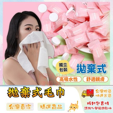 壓縮毛巾 壓縮洗臉巾 拋棄式毛巾 糖果袋裝 洗臉巾 一次性毛巾 旅行毛巾 🔥台灣現貨🔥 😽198玩具城😽 W814
