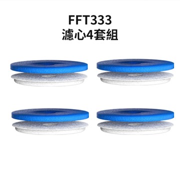 【特價活動】LIFE Pet 濾心濾棉 (4入組) 圓型貓頭不繡鋼飲水器FT333專用過濾心 替換濾心