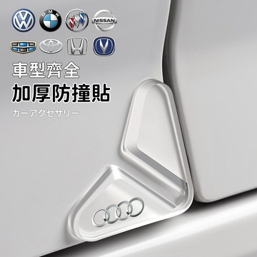 加厚無痕車門防撞貼 車門角防撞貼 汽車開門邊保護貼 護角車貼 防撞防刮膠條 防擦刮蹭 保護神器 車門角保護條 汽車防撞條