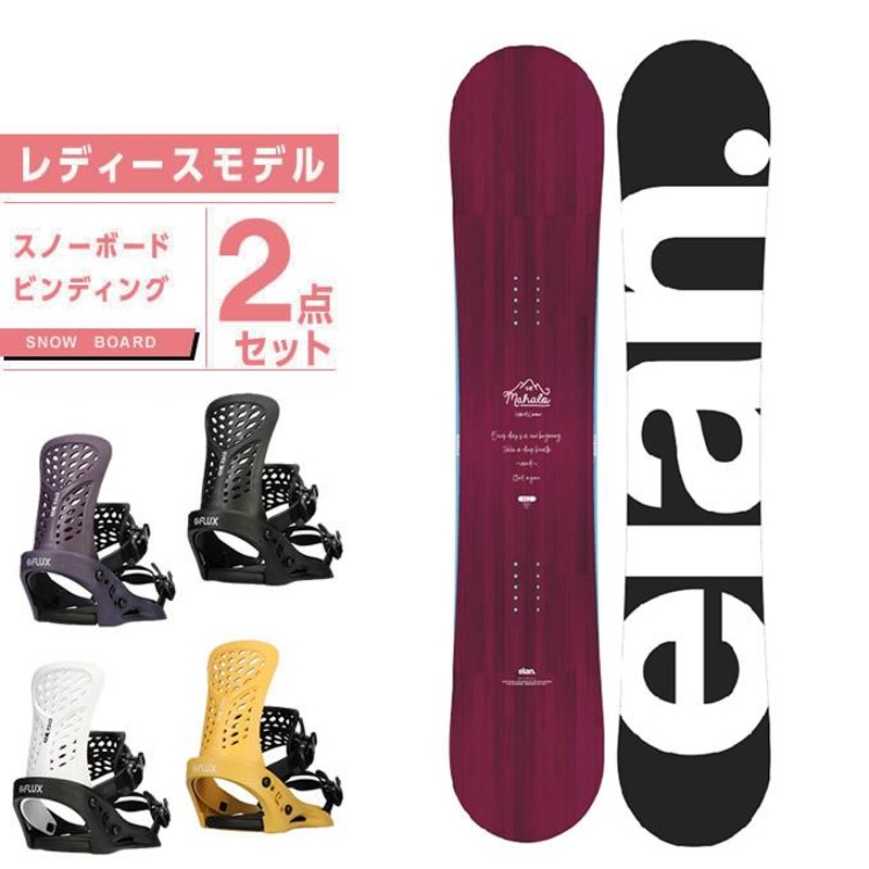 特別プライス スノボ板(elan.)+ビンディング(Link)セット - crumiller.com