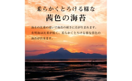 有明海苔　味海苔　大丸ボトル 8切80枚 (板のり10枚分) 8本セット