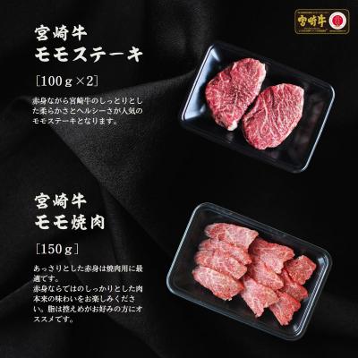 ふるさと納税 高千穂町 宮崎牛 赤身4種セット700g