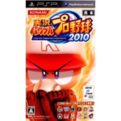 中古即納 表紙説明書なし Ps3 実況パワフルプロ野球10 通販 Lineポイント最大get Lineショッピング