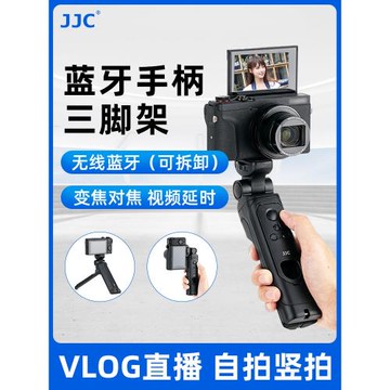 JJC 微單vlog拍攝藍牙無線手持遙控手柄三腳架適用索尼ZV1 A7M4/3 A7C2佳能R6 R5 M50II富士XS20 XT5尼康Z30